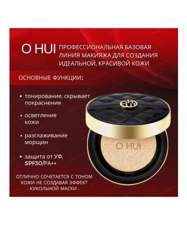 O HUI A set of decorative cosmetics with a kushon (01 tone) - Buy Online on GoSupps.com