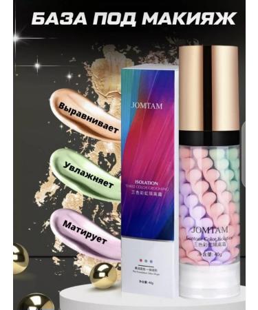 Aslanly The base for makeup is tricolor