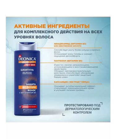 DEONICA For men shampoo from hair loss 380ml