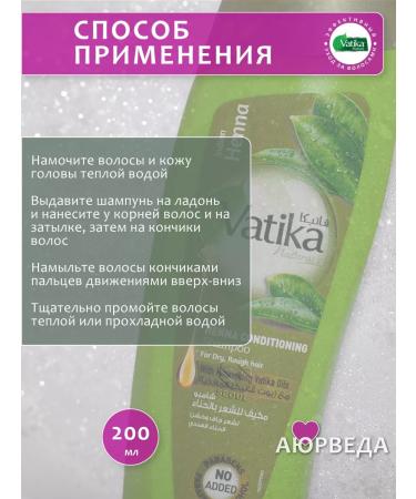 Vatika Hair shampoo conditioning with Indian henna 200 ml - Buy Online on GoSupps.com