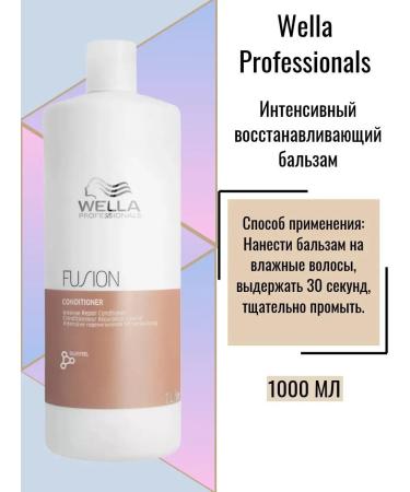 WELLA PROFESSIONALS Fusion intensive restorative balm 1000 ml - Buy Online on GoSupps.com