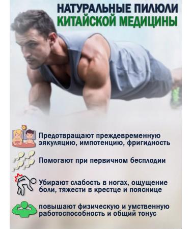 Lee West Pill for potency and kidneys Bu Shen 1 un - Buy Online on GoSupps.com