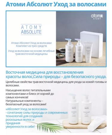 Atomy Absolute Care Set - Buy Online on GoSupps.com