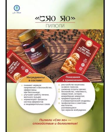 Lee West Pill for digestion and sleep Xiao Yao - Buy Online on GoSupps.com