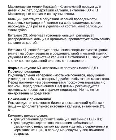 WTF Marmalade bears of calcium 60 Zhev.past.*1UP - Buy Online on GoSupps.com