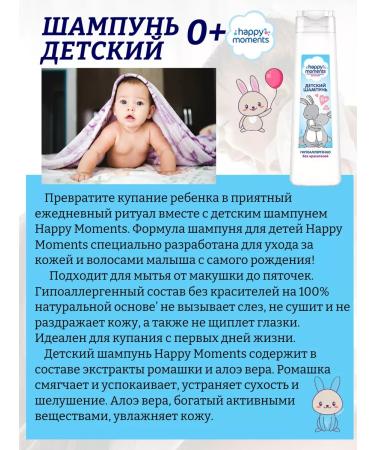 Unilever Children's shampoo 0+ without tears hypoallergenic without dyes - Buy Online on GoSupps.com