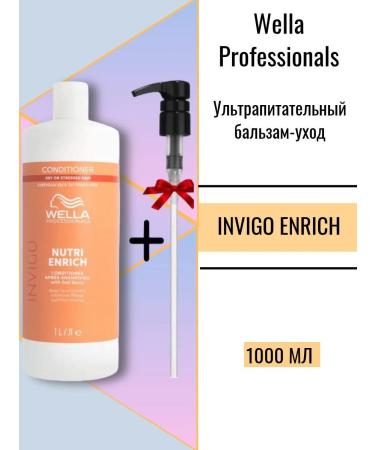 WELLA PROFESSIONALS Invigo Enrich Ultopating Balm-Current 1000ml (Coji)