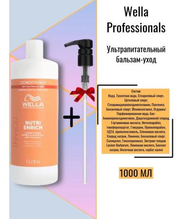 WELLA PROFESSIONALS Invigo Enrich Ultopating Balm-Current 1000ml (Coji) - Buy Online on GoSupps.com