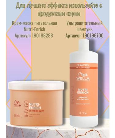 WELLA PROFESSIONALS Invigo Enrich Ultopating Balm-Current 1000ml (Coji) - Buy Online on GoSupps.com
