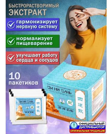 Lee West Extract for restoration of the nervous system and stomach 1 un