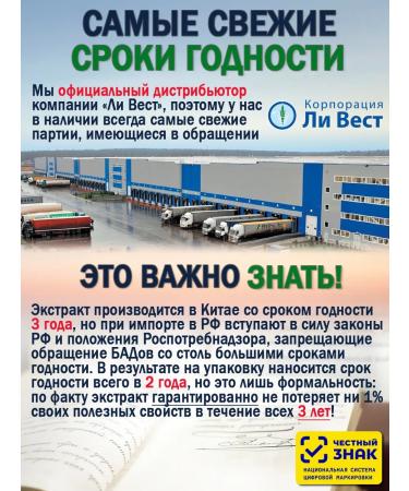 Lee West Extract for restoration of the nervous system and stomach 1 un - Buy Online on GoSupps.com