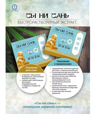 Lee West Extract for restoration of the nervous system and stomach 1 un - Buy Online on GoSupps.com