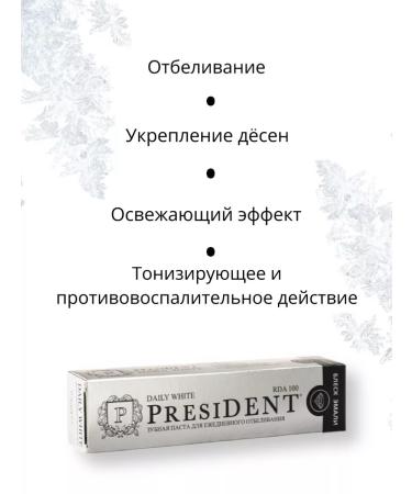 PRESIDENT Daily White 50 g of toothpaste 2pcs - Buy Online on GoSupps.com
