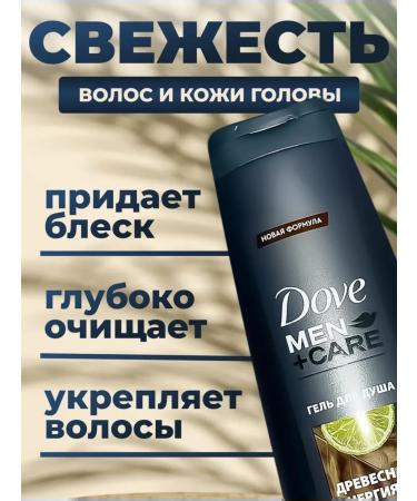 Dove Men+Care Shower gel 380 ml WORRIAL ENERGY - Buy Online on GoSupps.com