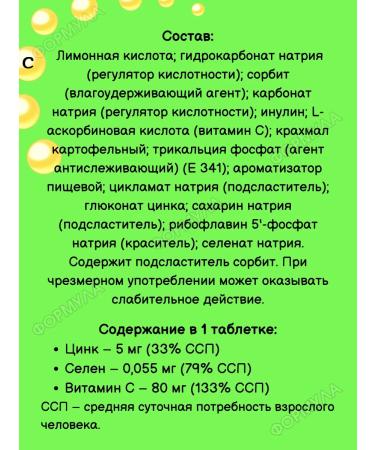 Arnebia Vitamin C+selenium+zinc tablets sparkling 20pcs 6up - Buy Online on GoSupps.com