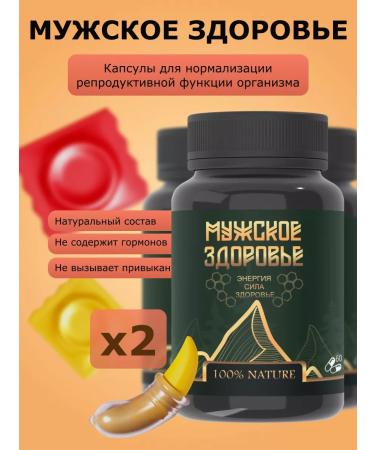 MEN'S HEALTH Vitamin complex in capsules