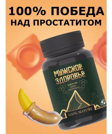 MEN'S HEALTH Vitamin complex in capsules - Buy Online on GoSupps.com