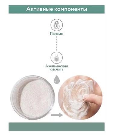 ARAVIA professional Enzyme powder for washing with azelainic acid from acne - Buy Online on GoSupps.com