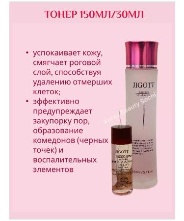 Jigott Moisturizing face set with hyaluronic acid - Buy Online on GoSupps.com