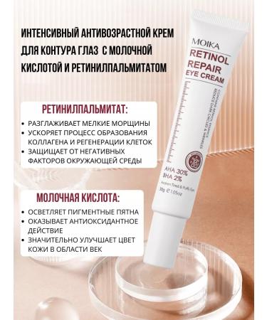 BeautyMix Eye cream - Buy Online on GoSupps.com