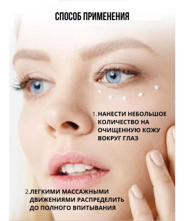 BeautyMix Eye cream - Buy Online on GoSupps.com