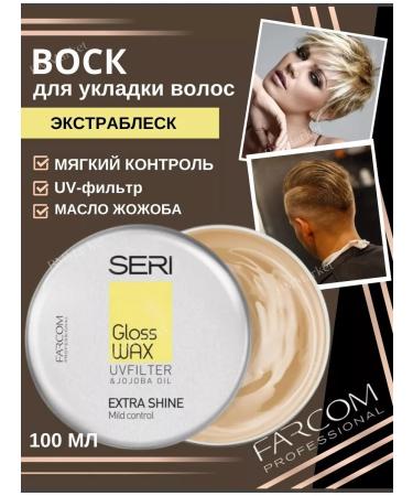 FARCOM Wax for hair styling Extraste Seri 100 ml