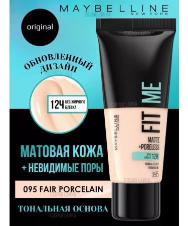 Tonal face cream "Fit Me" Tone 095