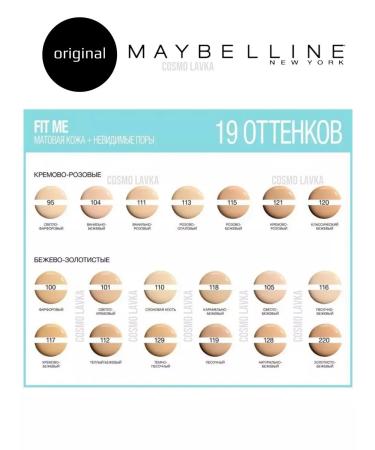 Tonal face cream "Fit Me" Tone 095 - Buy Online on GoSupps.com