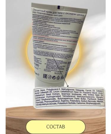 Seni Protective body cream with zinc oxide - Buy Online on GoSupps.com