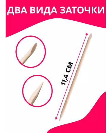 WonderNails Orange sticks for manicure - Buy Online on GoSupps.com