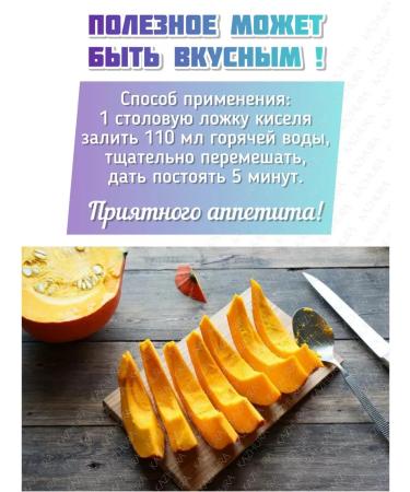 Kazhura Linen jelly with pumpkin and protein 300g - Buy Online on GoSupps.com