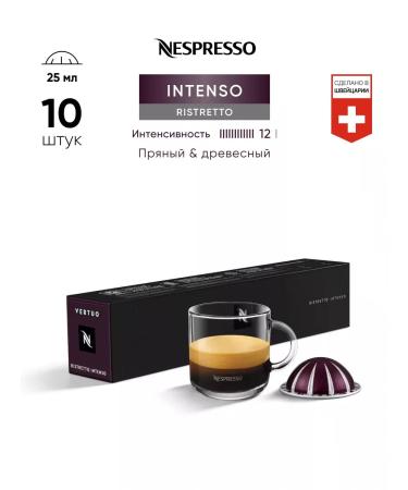 Nespresso Ristretto Intenso - Coffee in Vertuo capsules