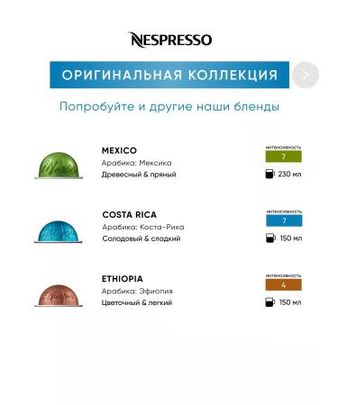 Nespresso Ristretto Intenso - Coffee in Vertuo capsules - Buy Online on GoSupps.com