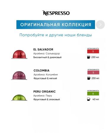 Nespresso Ristretto Intenso - Coffee in Vertuo capsules - Buy Online on GoSupps.com