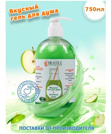 Milastice Delicious shower gels moisturizing 2250 ml - Buy Online on GoSupps.com