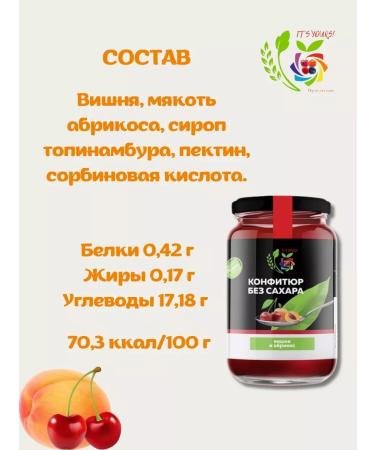 IT'S YOURS Confitis low -calorie cherry and apricot without sugar - Buy Online on GoSupps.com