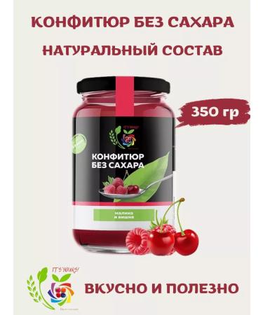 IT'S YOURS Small -calorie raspberries and cherries without sugar