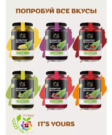 IT'S YOURS Small -calorie raspberries and cherries without sugar - Buy Online on GoSupps.com