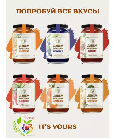 IT'S YOURS Fitness jam sea buckthorn without sugar - Buy Online on GoSupps.com