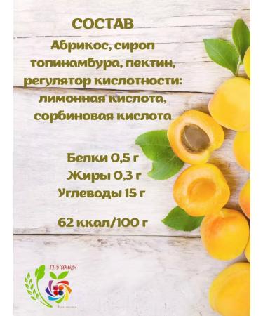 IT'S YOURS Fitness jam apricot without sugar - Buy Online on GoSupps.com