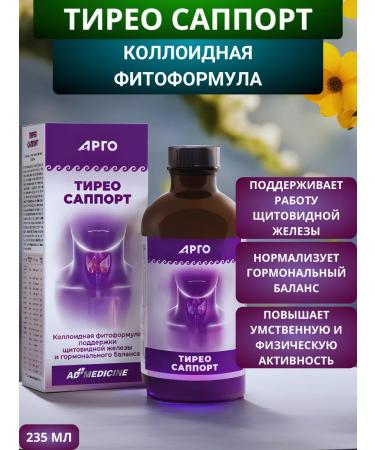 AD Medicine Tireo support colloidal for the thyroid gland 237 ml