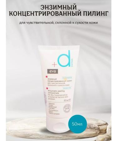 eva derma Enzyme concentrated peeling