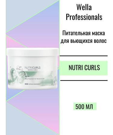 WELLA PROFESSIONALS Nourishing mask for curly hair 500 ml