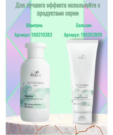 WELLA PROFESSIONALS Nourishing mask for curly hair 500 ml - Buy Online on GoSupps.com