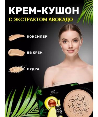 DIL BEAUTY Face cushon tonal base concealer bb cream - Buy Online on GoSupps.com