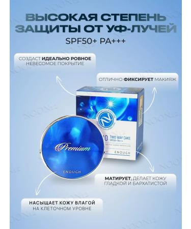 ENOUGH Facial powder with a collagen with a change of tone21 block - Buy Online on GoSupps.com