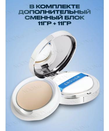 ENOUGH Facial powder with a collagen with a change of tone21 block - Buy Online on GoSupps.com