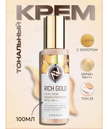 ENOUGH Tonal base rejuvenating with SPF Korea