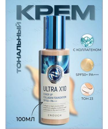 ENOUGH Tonal face cream with a collagen moisturizing