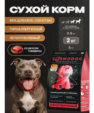 cosmodog Dry food for dogs 2 kg hypoallergenic with beef